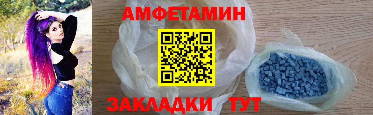 Amphetamine  Амфетамин  Вход с VPN  Гуково  hydra   Amphetamine Розовый 