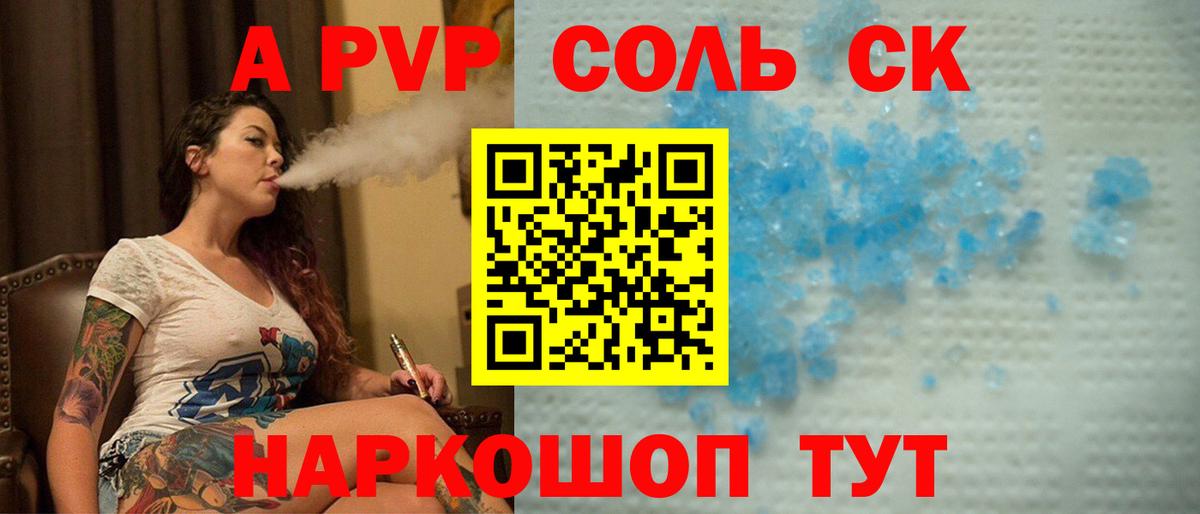 Alfa_PVP мука Гуково