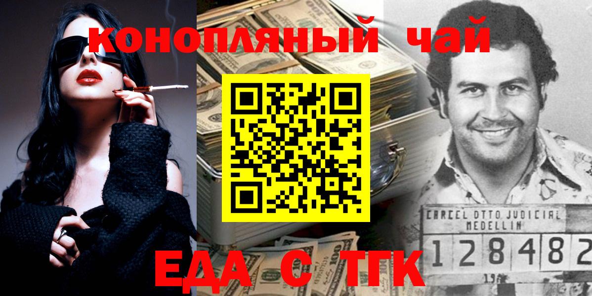 Печенье с ТГК конопля Гуково