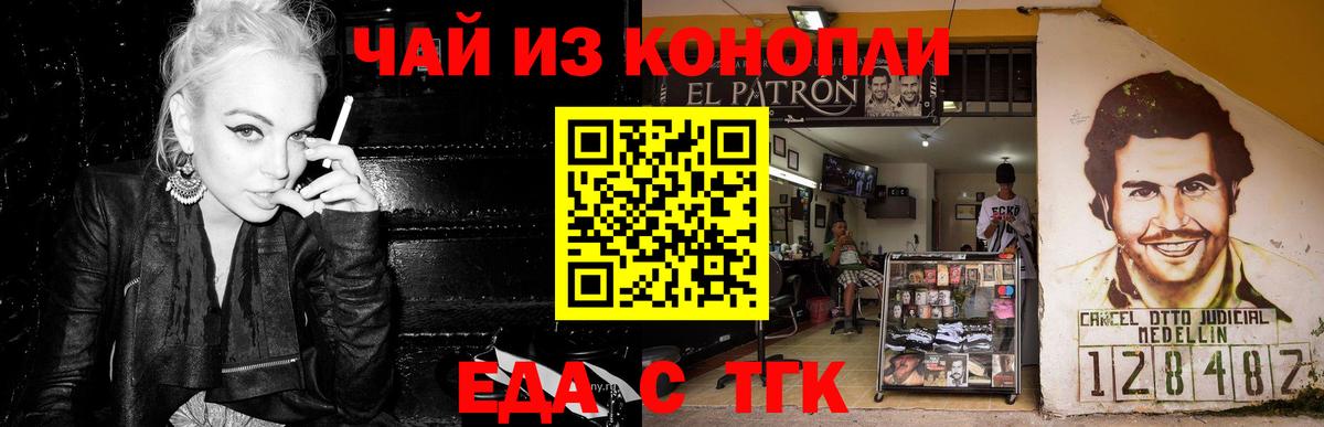 Canna-Cookies марихуана  Вход с VPN  Гуково 