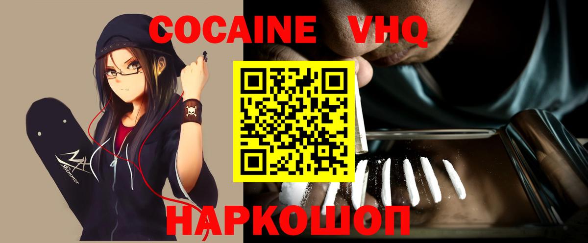 Cocaine Fish Scale Гуково