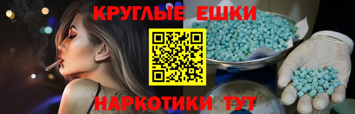Экстази MDMA Гуково