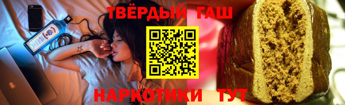 ГАШИШ VHQ  Вход с VPN  Гуково  Гашиш гашик 