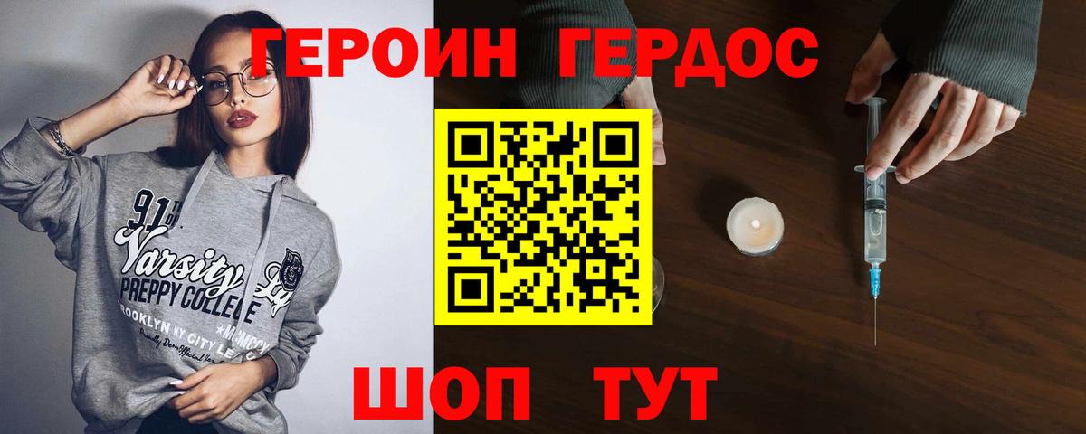 Героин Афган  Героин  Гуково  Вход с VPN 