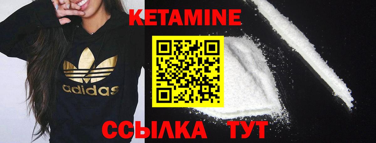 КЕТАМИН VHQ  Вход с VPN  Кетамин VHQ  Гуково 