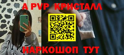а пвп мука Лесосибирск