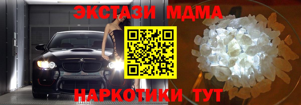 Гуково  MDMA Molly  МДМА  МДМА Molly  Вход с VPN 