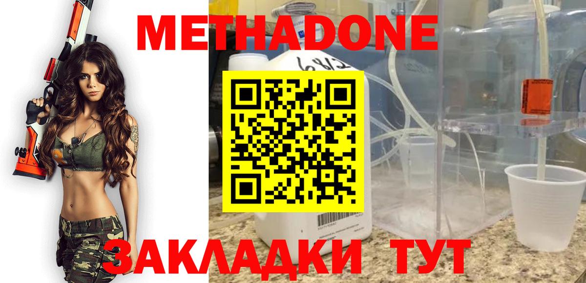 МЕТАДОН мёд  Метадон кристалл  Гуково  mega   Вход с VPN 