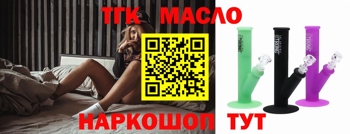 ТГК жижа Гуково