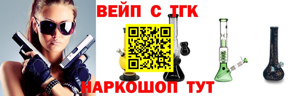 Дистиллят ТГК концентрат  ТГК вейп с тгк  Вход с VPN  Гуково 