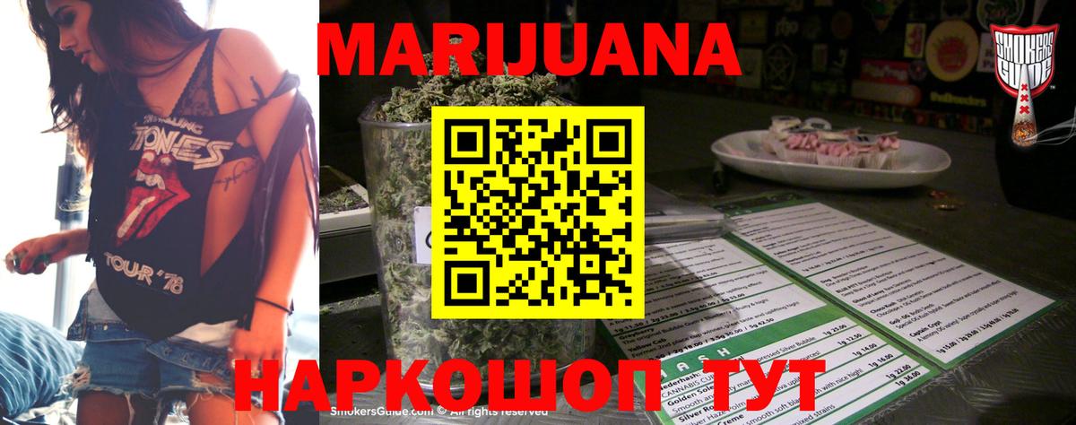 Шишки марихуана THC 21% Гуково